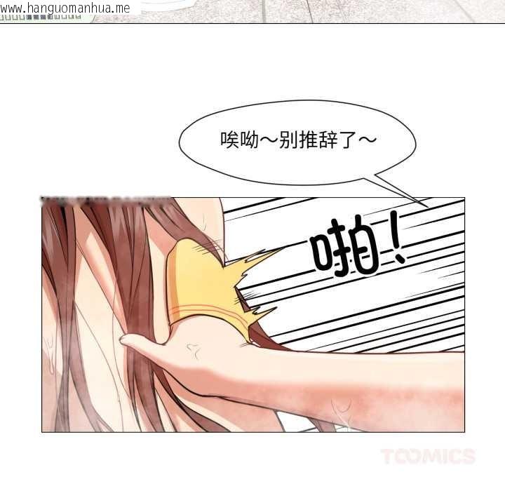 韩国漫画换身恋人韩漫_换身恋人-第26话在线免费阅读-韩国漫画-第32张图片