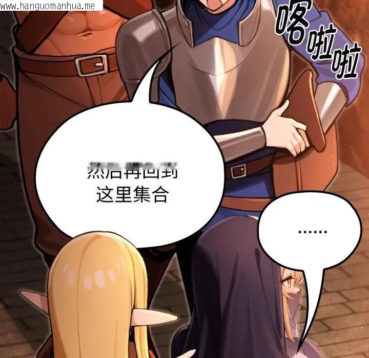 韩国漫画迷雾深处的诱惑/XX地下城韩漫_迷雾深处的诱惑/XX地下城-第3话在线免费阅读-韩国漫画-第40张图片