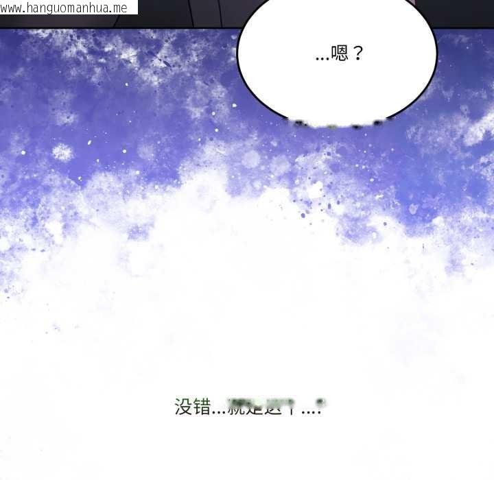 韩国漫画男人止步韩漫_男人止步-第35话在线免费阅读-韩国漫画-第130张图片