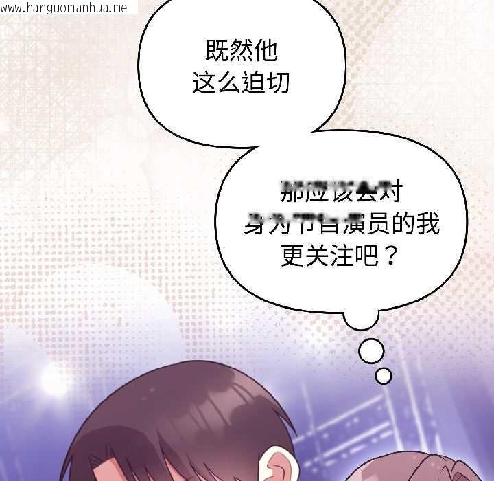 韩国漫画难言之秘韩漫_难言之秘-第31话在线免费阅读-韩国漫画-第81张图片