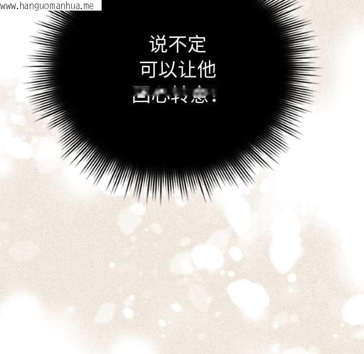 韩国漫画爱的调味课/新娘料理课程韩漫_爱的调味课/新娘料理课程-第1话在线免费阅读-韩国漫画-第72张图片