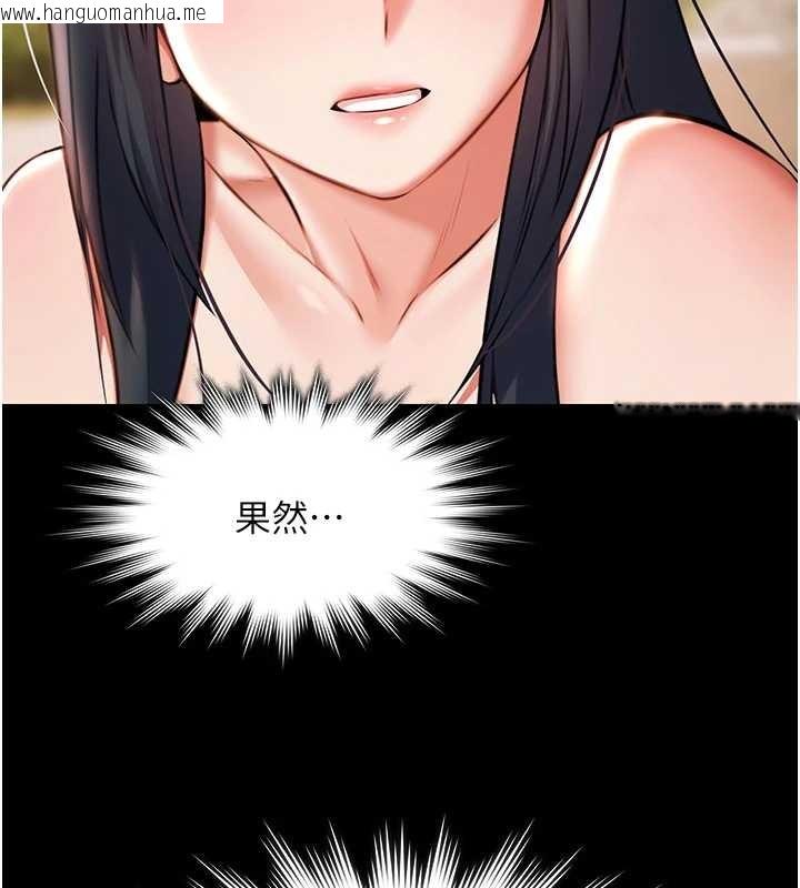 韩国漫画极乐泳池趴韩漫_极乐泳池趴-第14话-别盯著我的裸体看在线免费阅读-韩国漫画-第92张图片