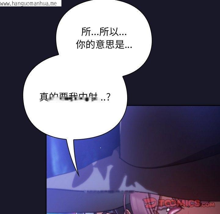 韩国漫画男人稀缺的异世界韩漫_男人稀缺的异世界-第14话在线免费阅读-韩国漫画-第63张图片