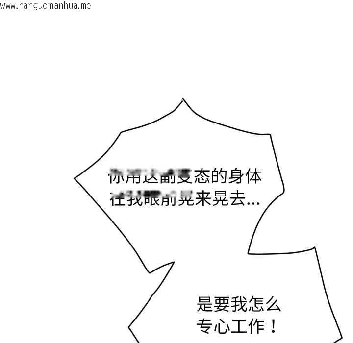 韩国漫画少爷的替身韩漫_少爷的替身-第32话在线免费阅读-韩国漫画-第136张图片