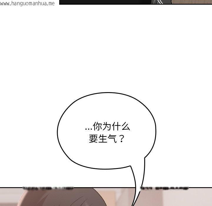 韩国漫画校花的双面生活韩漫_校花的双面生活-第18话在线免费阅读-韩国漫画-第141张图片