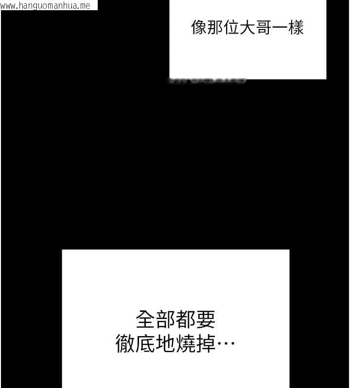 韩国漫画守护妳韩漫_守护妳-第11话-下雪的初夜在线免费阅读-韩国漫画-第100张图片