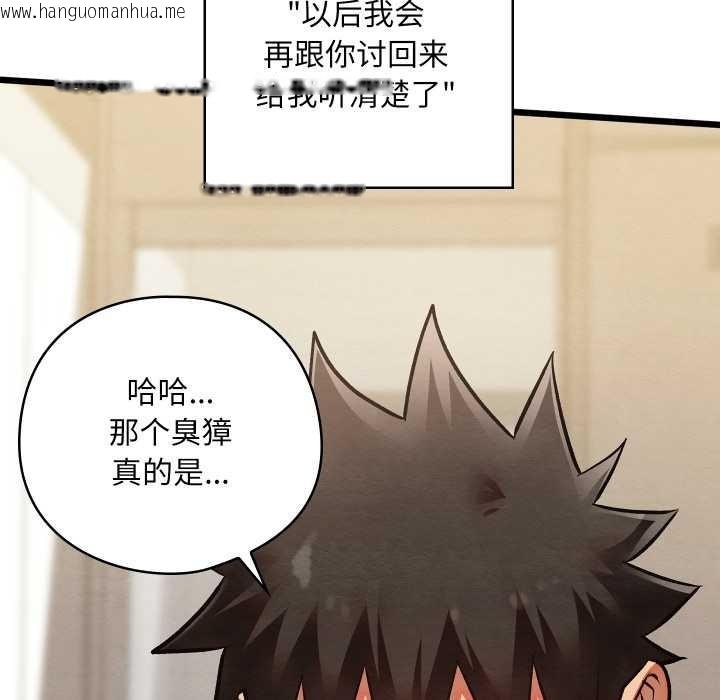 韩国漫画亲密宝鉴韩漫_亲密宝鉴-第50话在线免费阅读-韩国漫画-第114张图片