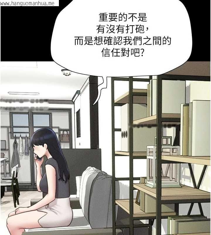 韩国漫画韶恩韩漫_韶恩-第77话-禁欲承诺在线免费阅读-韩国漫画-第61张图片