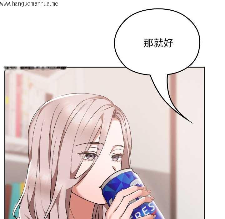 韩国漫画校花的双面生活韩漫_校花的双面生活-第17话在线免费阅读-韩国漫画-第79张图片