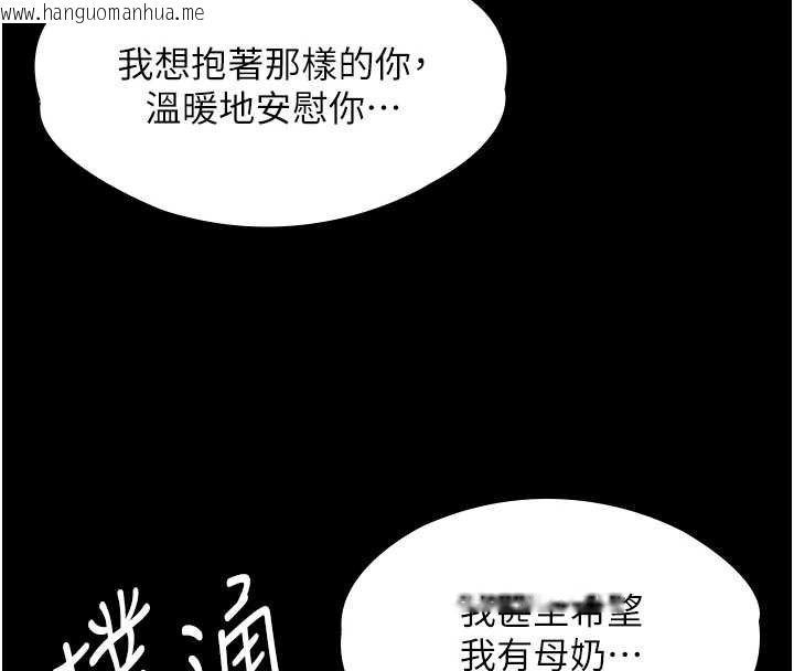 韩国漫画守护妳韩漫_守护妳-第11话-下雪的初夜在线免费阅读-韩国漫画-第63张图片