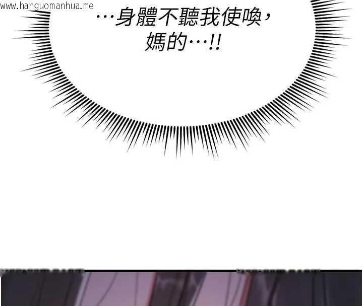 韩国漫画诅咒性转物语韩漫_诅咒性转物语-第2话-这个大叔…让我湿透了?在线免费阅读-韩国漫画-第74张图片