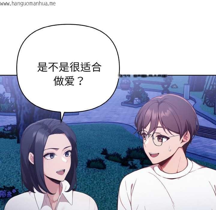 韩国漫画欲演越烈/捕捉美少女韩漫_欲演越烈/捕捉美少女-第21话在线免费阅读-韩国漫画-第44张图片