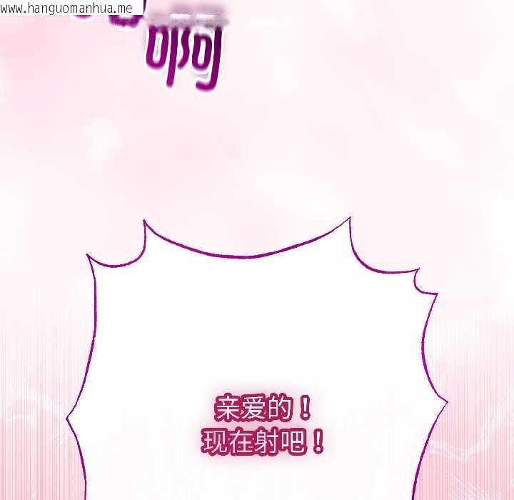 韩国漫画与初恋的意外同居韩漫_与初恋的意外同居-第46话在线免费阅读-韩国漫画-第94张图片