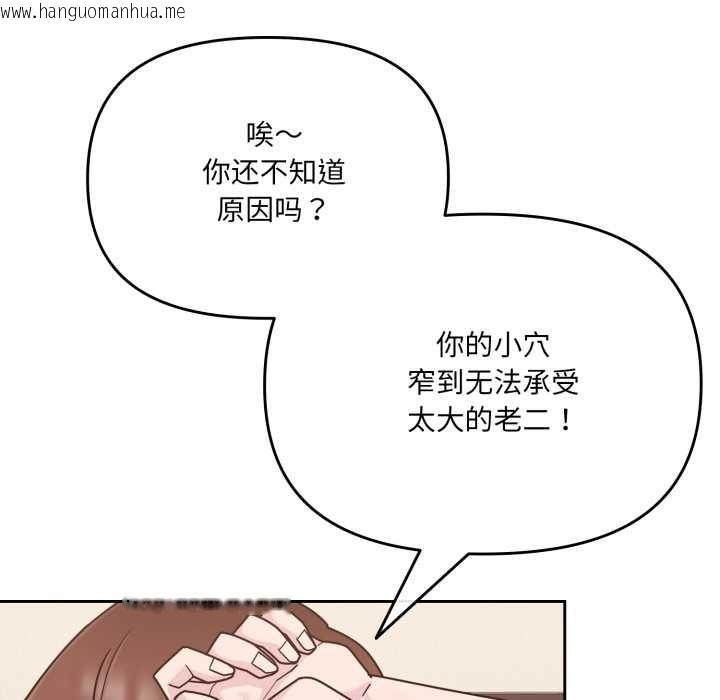韩国漫画爱的调味课/新娘料理课程韩漫_爱的调味课/新娘料理课程-第5话在线免费阅读-韩国漫画-第141张图片