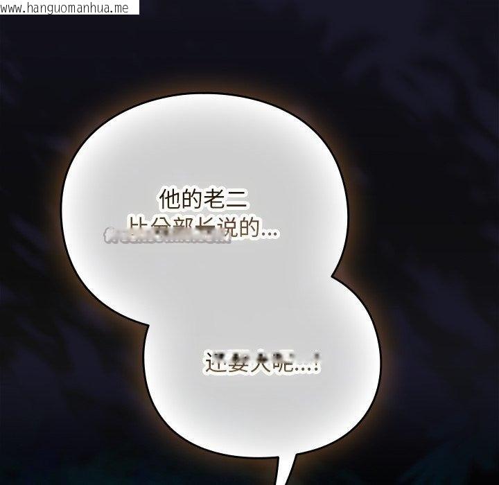 韩国漫画男人稀缺的异世界韩漫_男人稀缺的异世界-第14话在线免费阅读-韩国漫画-第167张图片