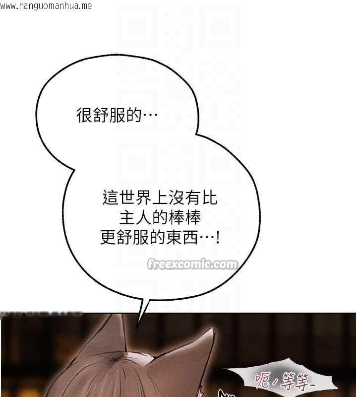 韩国漫画人妻猎人韩漫_人妻猎人-第106话-魅魔攻略法打完收工!在线免费阅读-韩国漫画-第65张图片