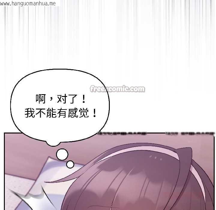 韩国漫画难言之秘韩漫_难言之秘-第30话在线免费阅读-韩国漫画-第84张图片