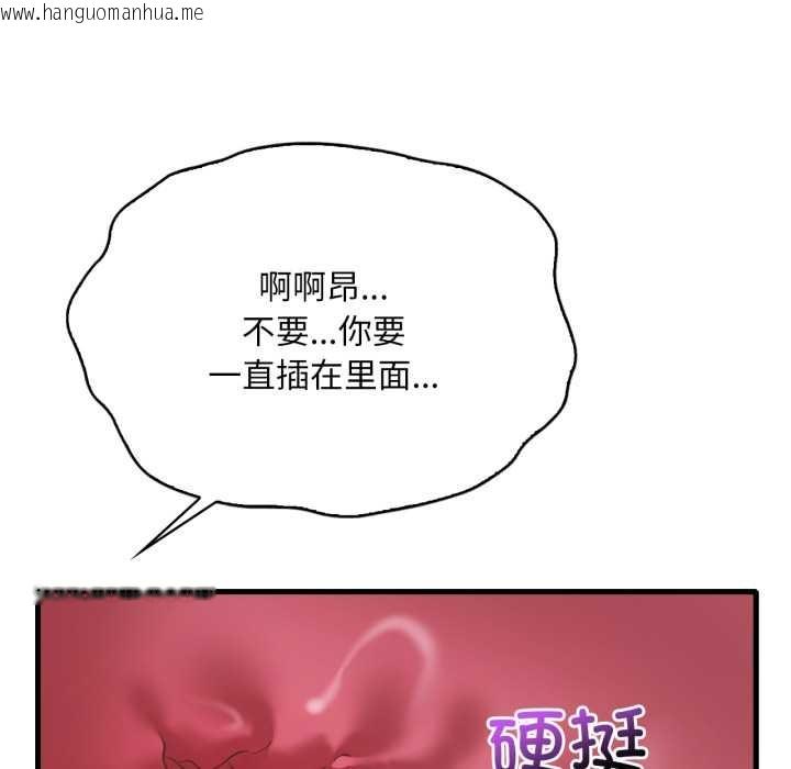 韩国漫画想要拥有她/渴望占有她韩漫_想要拥有她/渴望占有她-第94话在线免费阅读-韩国漫画-第124张图片