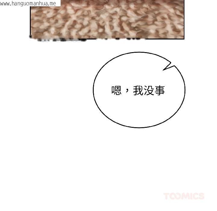 韩国漫画错位的星辰/今天也要加油韩漫_错位的星辰/今天也要加油-第24话在线免费阅读-韩国漫画-第134张图片