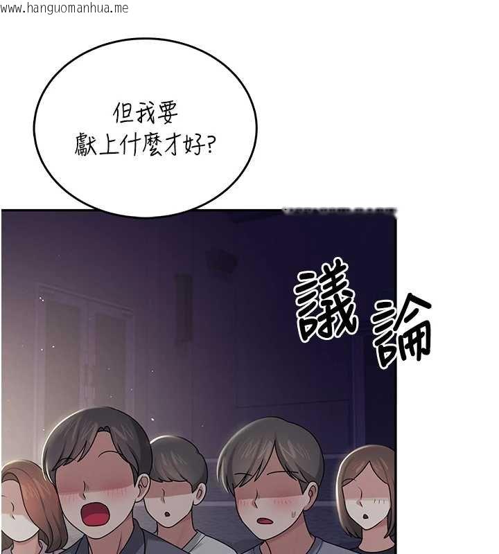 韩国漫画飞机杯女神连线中韩漫_飞机杯女神连线中-第41话-我们才是天生一对在线免费阅读-韩国漫画-第26张图片