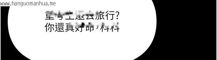 韩国漫画幼惑韩漫_幼惑-第1话-长不大的小飞侠在线免费阅读-韩国漫画-第213张图片