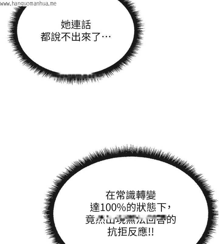 韩国漫画鲁蛇社畜的金手指韩漫_鲁蛇社畜的金手指-第50话-[任务]边自慰边帮我吹在线免费阅读-韩国漫画-第32张图片