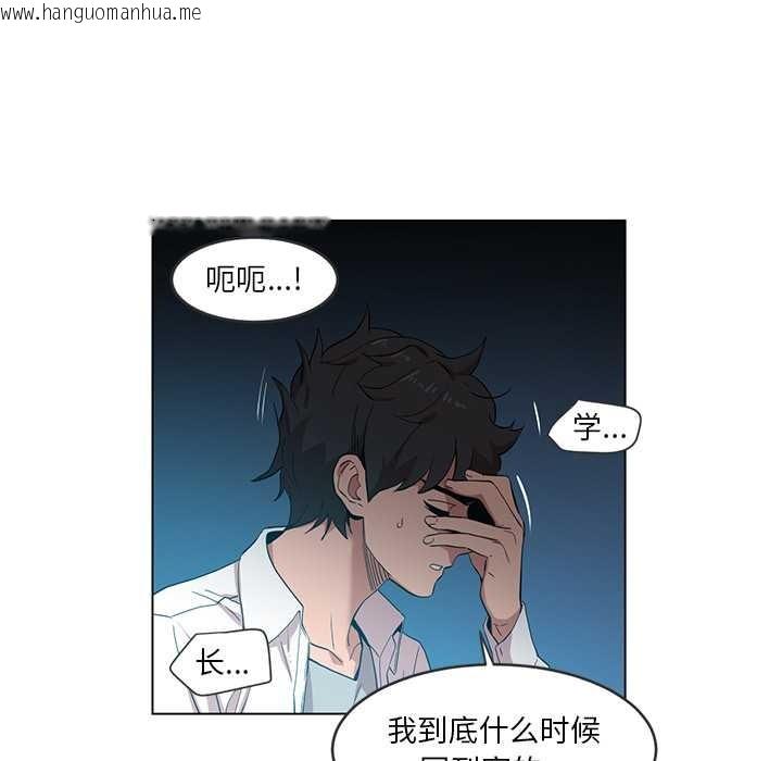 韩国漫画她的直播间韩漫_她的直播间-第41话在线免费阅读-韩国漫画-第65张图片