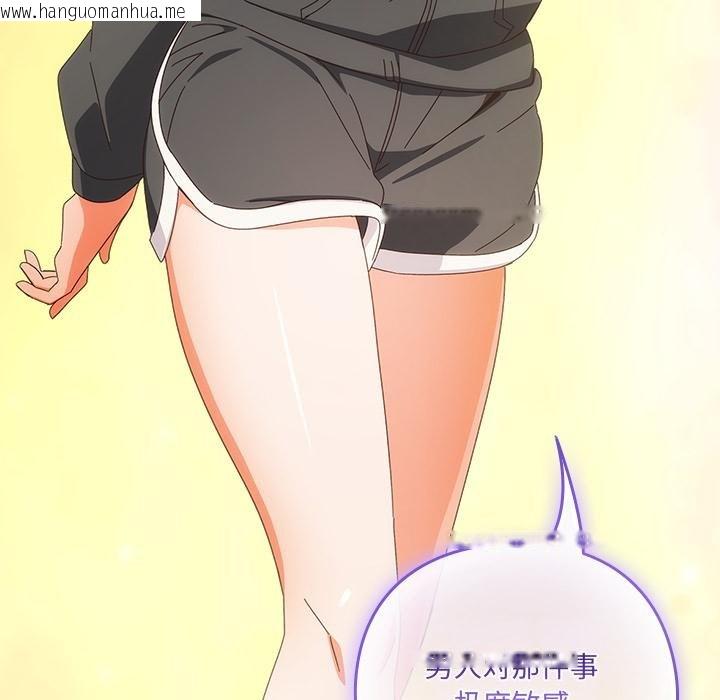 韩国漫画与众不同的兄妹/我家的掌上明珠韩漫_与众不同的兄妹/我家的掌上明珠-第25话在线免费阅读-韩国漫画-第139张图片