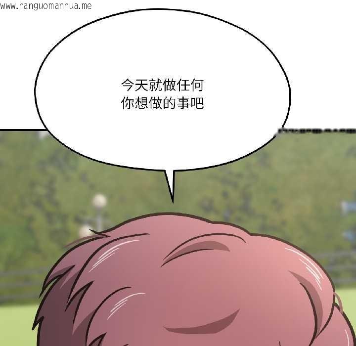 韩国漫画我的傻瓜男友韩漫_我的傻瓜男友-第41话在线免费阅读-韩国漫画-第61张图片