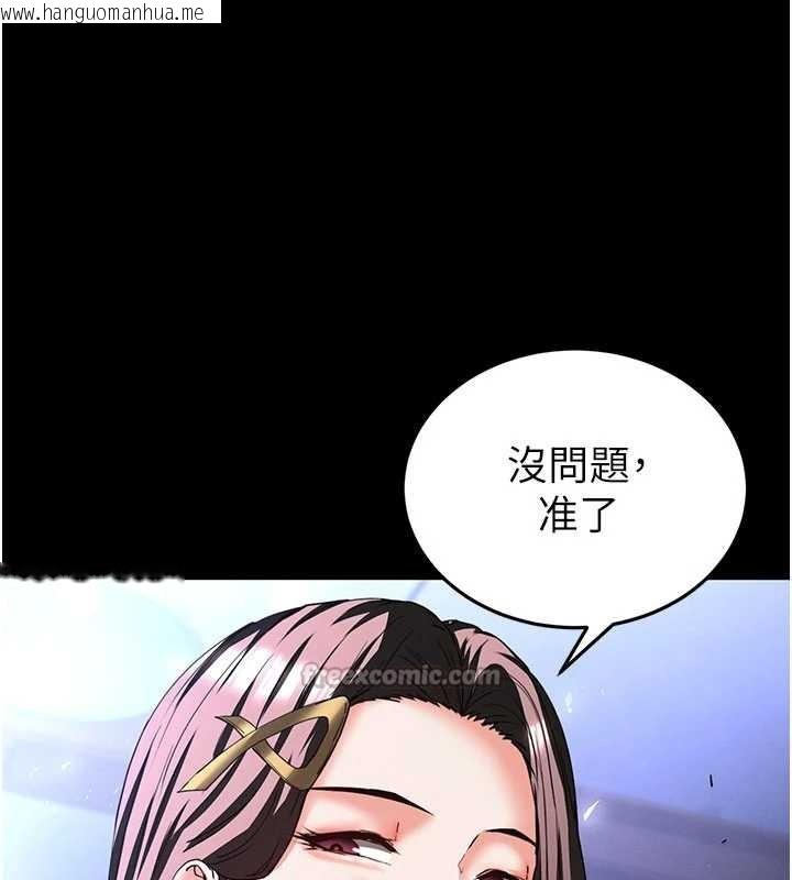 韩国漫画末日雕堡韩漫_末日雕堡-第59话-把妳改造成行走飞机杯在线免费阅读-韩国漫画-第210张图片