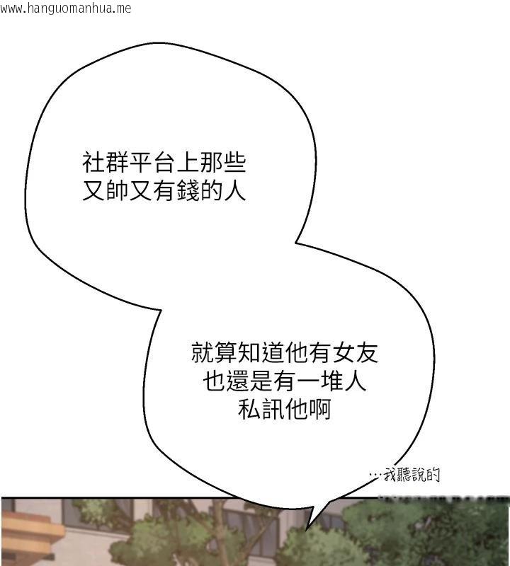 韩国漫画币转人生韩漫_币转人生-第51话-霸道的哥哥也好有魅力在线免费阅读-韩国漫画-第35张图片