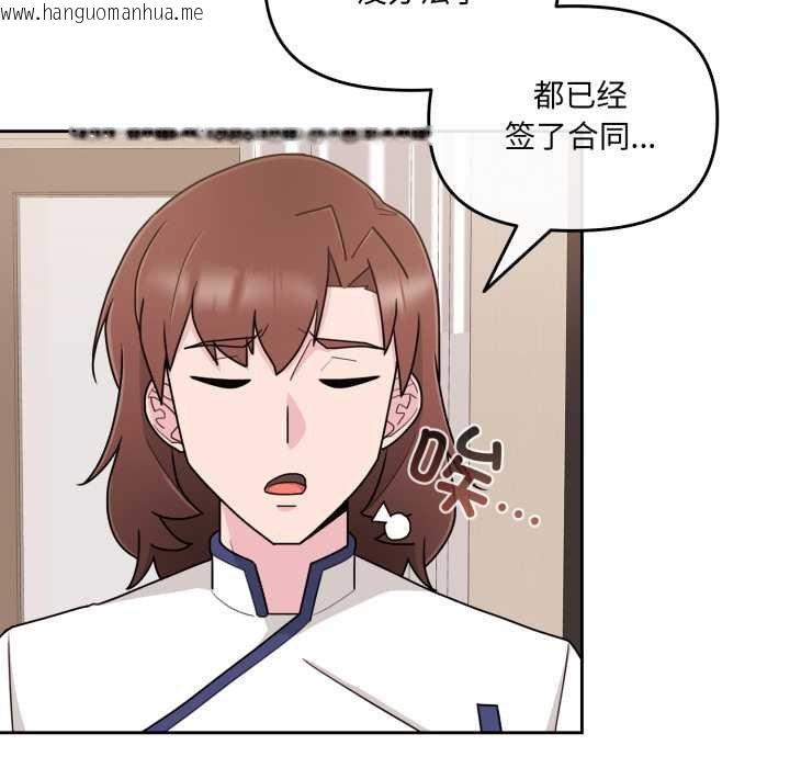 韩国漫画爱的调味课/新娘料理课程韩漫_爱的调味课/新娘料理课程-第4话在线免费阅读-韩国漫画-第185张图片