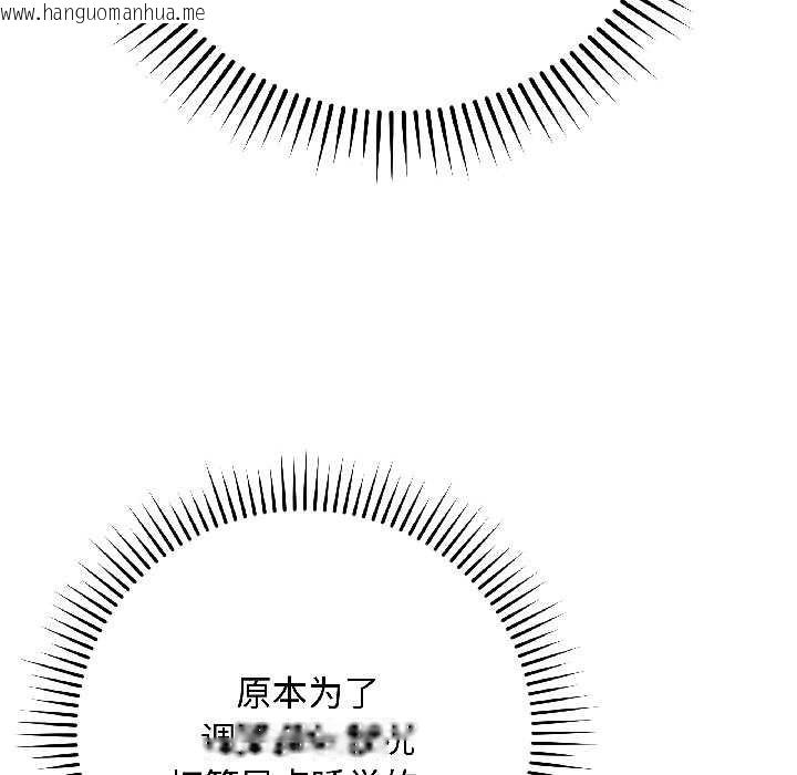 韩国漫画最后的冲刺韩漫_最后的冲刺-第42话在线免费阅读-韩国漫画-第93张图片