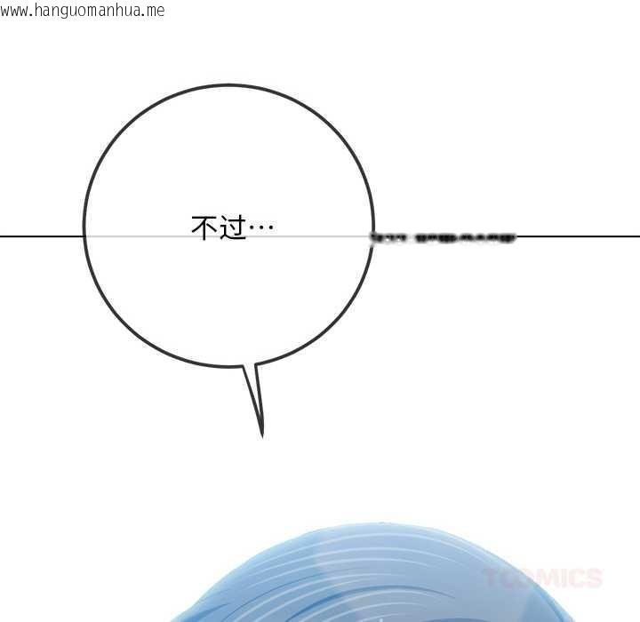 韩国漫画恶女勾勾缠/难缠小恶女韩漫_恶女勾勾缠/难缠小恶女-第283话在线免费阅读-韩国漫画-第156张图片