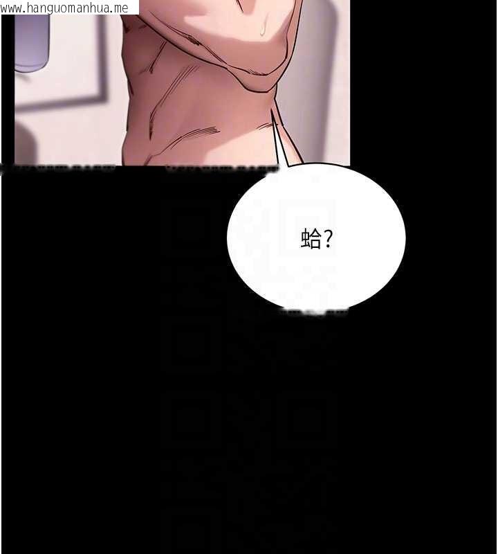 韩国漫画拜脱拜脱App韩漫_拜脱拜脱App-第45话-第一次就内射…在线免费阅读-韩国漫画-第96张图片