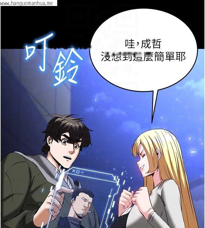 韩国漫画末日雕堡韩漫_末日雕堡-第59话-把妳改造成行走飞机杯在线免费阅读-韩国漫画-第75张图片