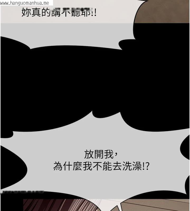 韩国漫画尸变家园:以身相许韩漫_尸变家园:以身相许-第23话-要把我哄得服服贴贴?在线免费阅读-韩国漫画-第145张图片