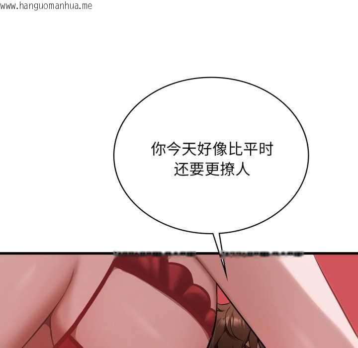 韩国漫画想要拥有她/渴望占有她韩漫_想要拥有她/渴望占有她-第93话在线免费阅读-韩国漫画-第50张图片