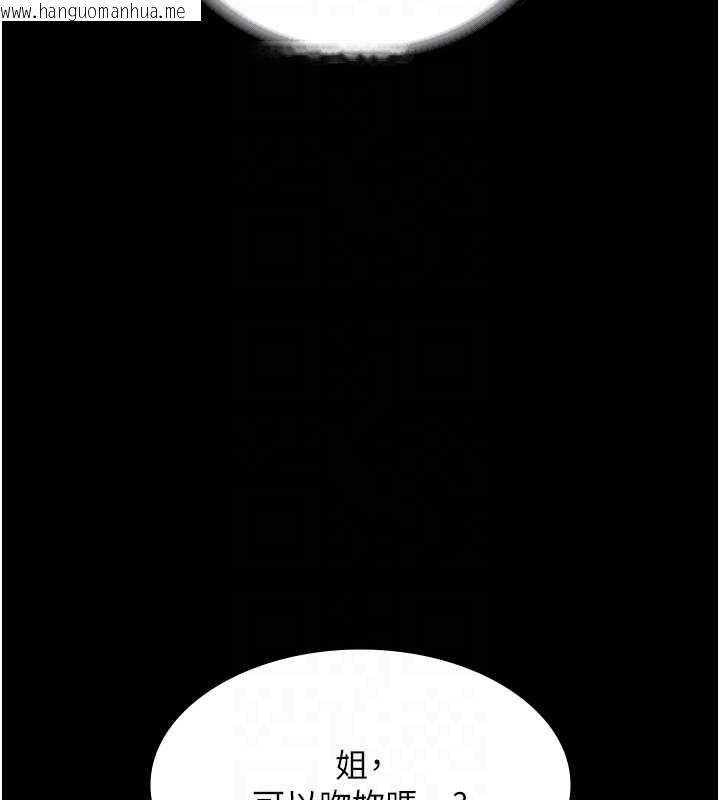 韩国漫画老板娘的诱惑韩漫_老板娘的诱惑-最终话-以后也请用精液把我弄脏!在线免费阅读-韩国漫画-第126张图片