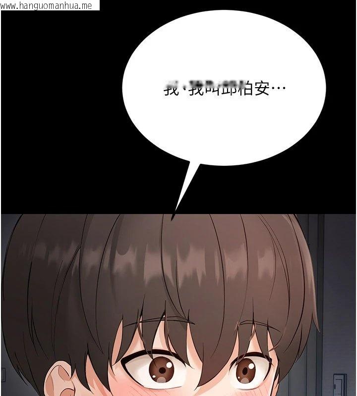 韩国漫画幼惑韩漫_幼惑-第1话-长不大的小飞侠在线免费阅读-韩国漫画-第376张图片