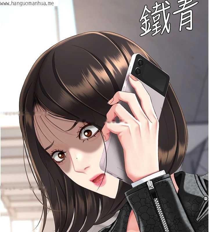 韩国漫画复仇母女丼韩漫_复仇母女丼-第132话-我愿为你做牛做马在线免费阅读-韩国漫画-第15张图片