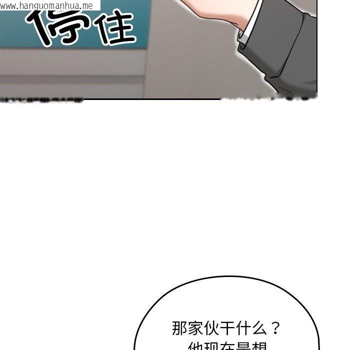 韩国漫画校花的双面生活韩漫_校花的双面生活-第18话在线免费阅读-韩国漫画-第36张图片