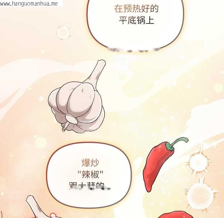 韩国漫画爱的调味课/新娘料理课程韩漫_爱的调味课/新娘料理课程-第2话在线免费阅读-韩国漫画-第63张图片