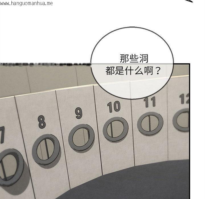 韩国漫画危险同学会韩漫_危险同学会-第97话在线免费阅读-韩国漫画-第82张图片