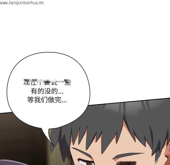 韩国漫画与众不同的兄妹/我家的掌上明珠韩漫_与众不同的兄妹/我家的掌上明珠-第27话在线免费阅读-韩国漫画-第148张图片