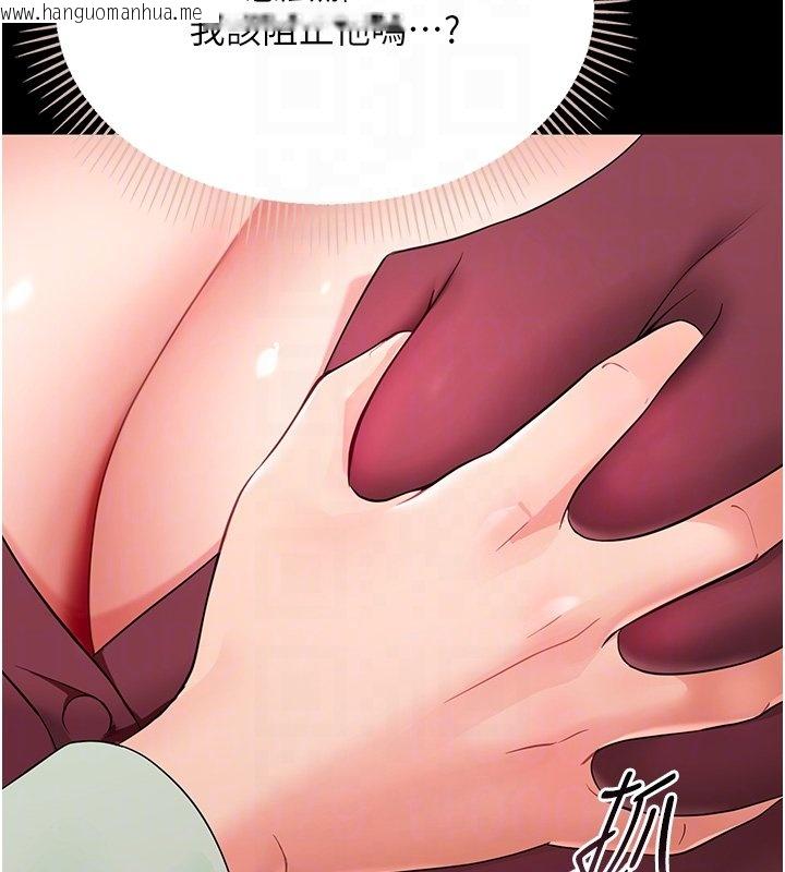 韩国漫画幼惑韩漫_幼惑-第2话-阿姨的乳房在哪边?在线免费阅读-韩国漫画-第22张图片