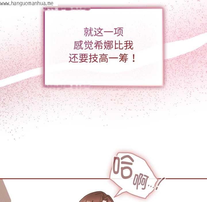 韩国漫画爱的调味课/新娘料理课程韩漫_爱的调味课/新娘料理课程-第3话在线免费阅读-韩国漫画-第27张图片