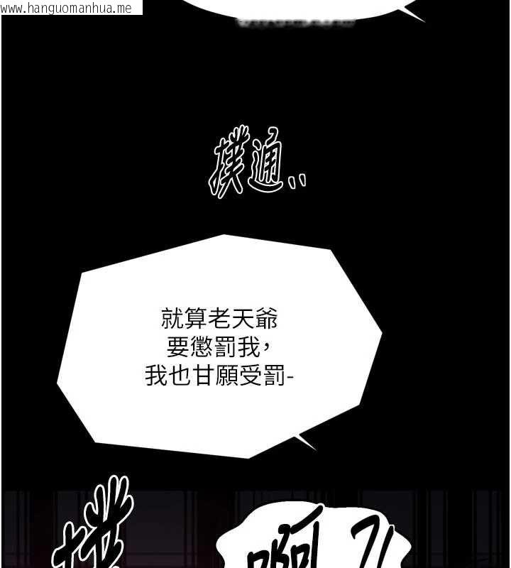 韩国漫画最强家丁韩漫_最强家丁-第67话-不孕体质测试在线免费阅读-韩国漫画-第129张图片