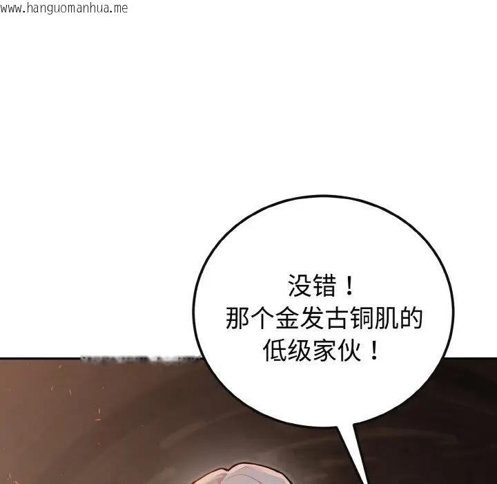 韩国漫画迷雾深处的诱惑/XX地下城韩漫_迷雾深处的诱惑/XX地下城-第1话在线免费阅读-韩国漫画-第83张图片