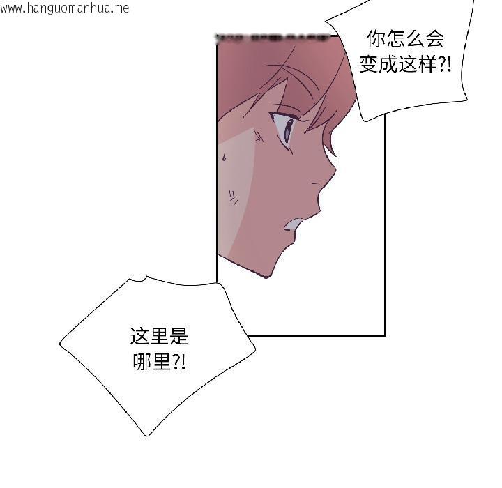 韩国漫画纯洁之罪韩漫_纯洁之罪-第33话在线免费阅读-韩国漫画-第11张图片